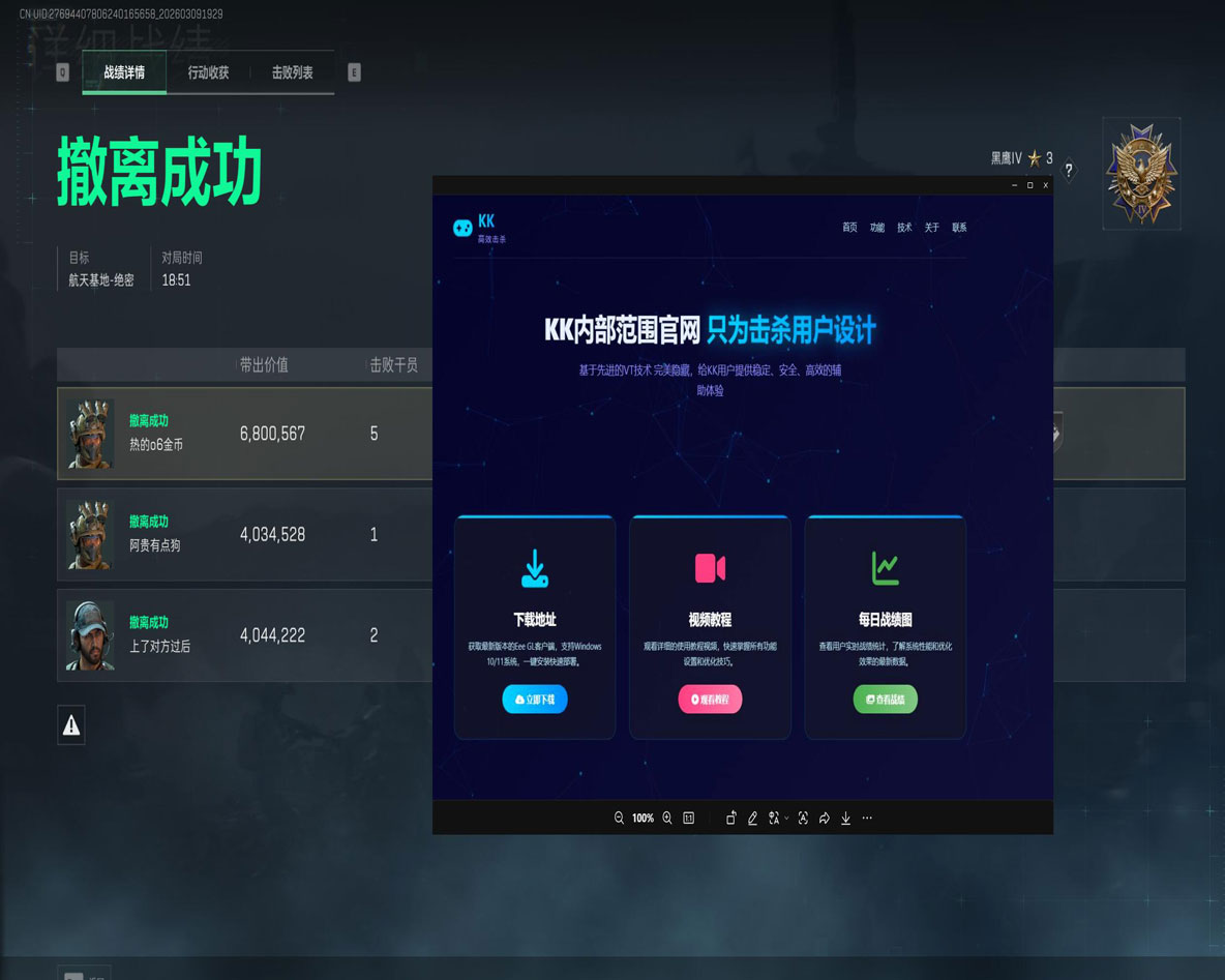 天启专家V1.9.5